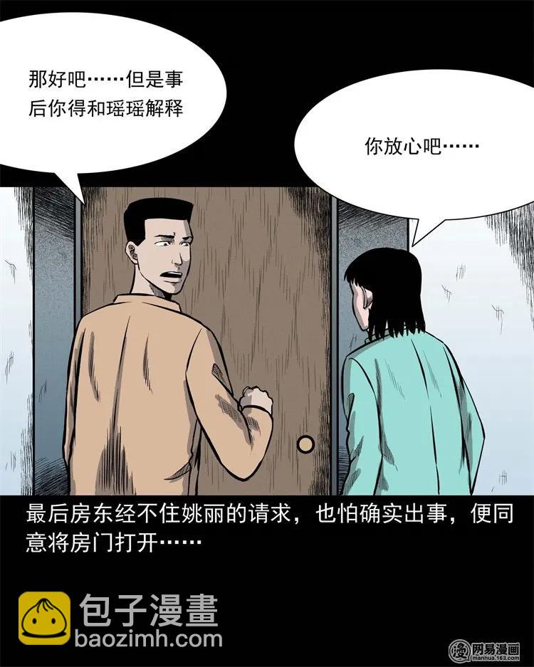 234 镜中的影像(1/2)-第236话