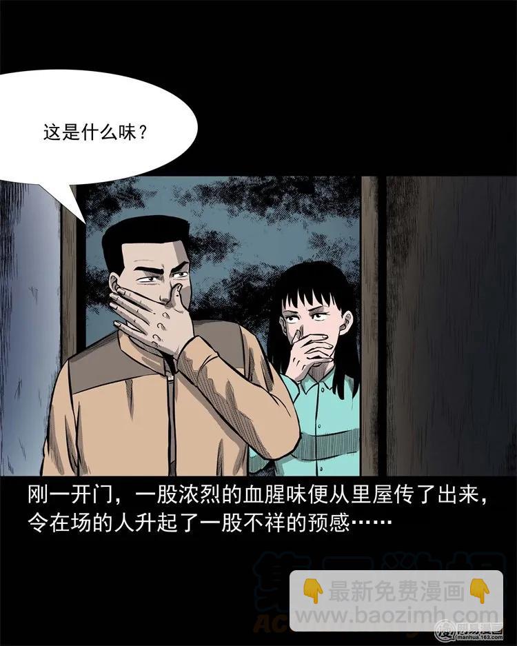 234 镜中的影像(1/2)-第236话