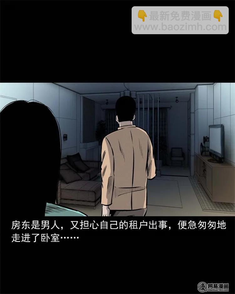 234 镜中的影像(1/2)-第236话