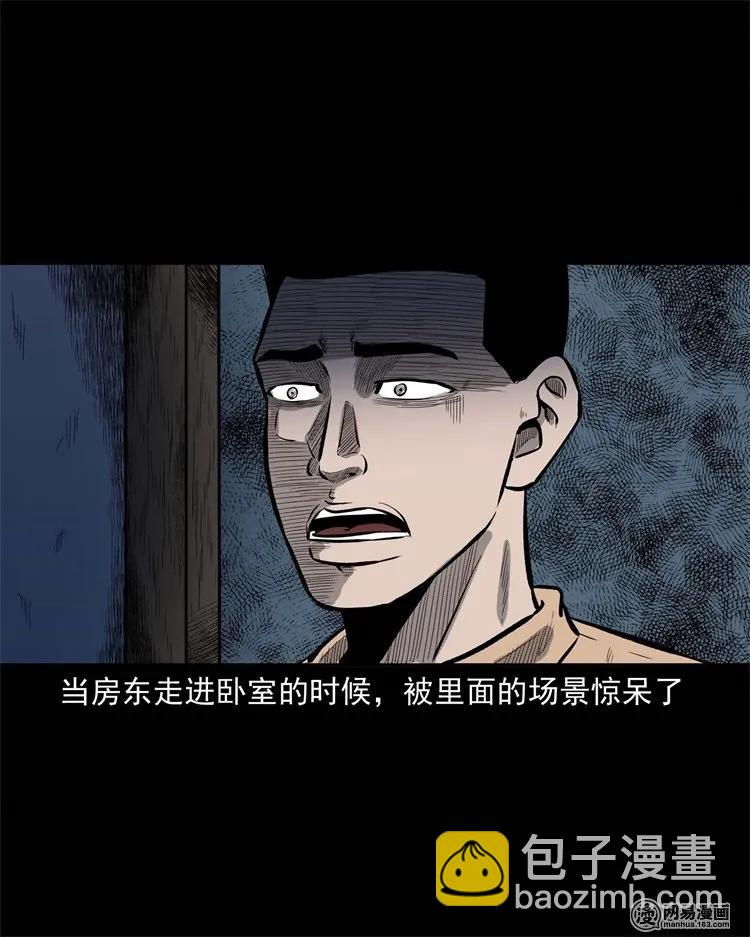 234 镜中的影像(1/2)-第236话