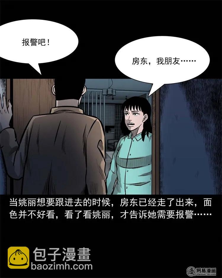 234 镜中的影像(1/2)-第236话