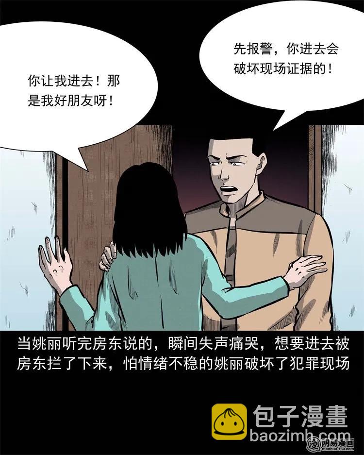 234 镜中的影像(1/2)-第236话