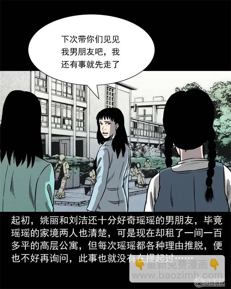 234 镜中的影像(1/2)-第236话