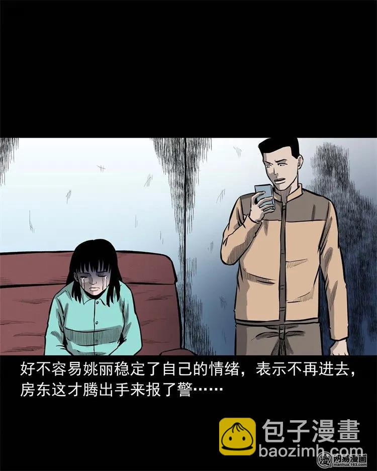 234 镜中的影像(1/2)-第236话