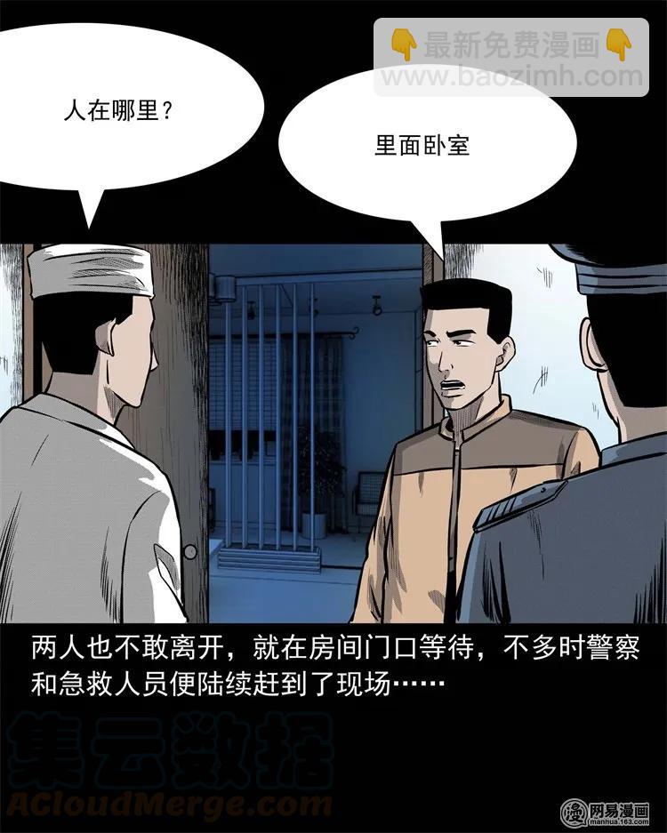 234 镜中的影像(1/2)-第236话