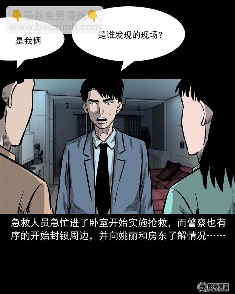 234 镜中的影像(1/2)-第236话