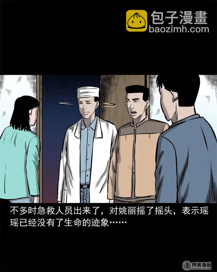 234 镜中的影像(1/2)-第236话
