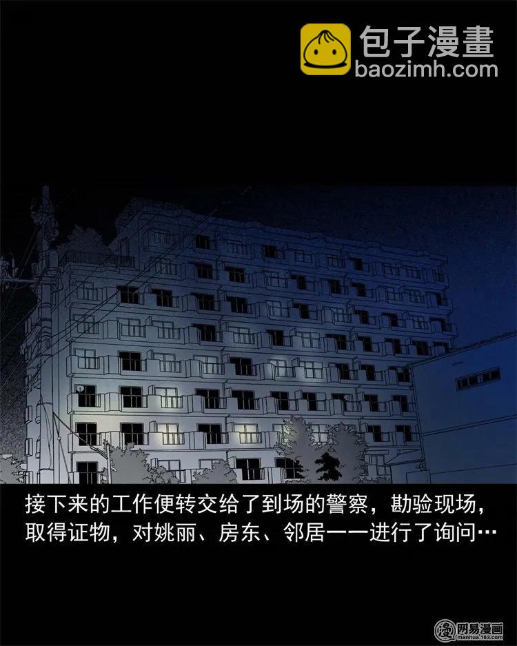 234 镜中的影像(1/2)-第236话
