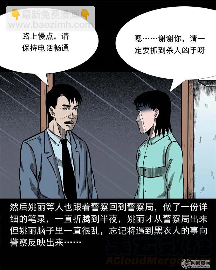 234 镜中的影像(1/2)-第236话
