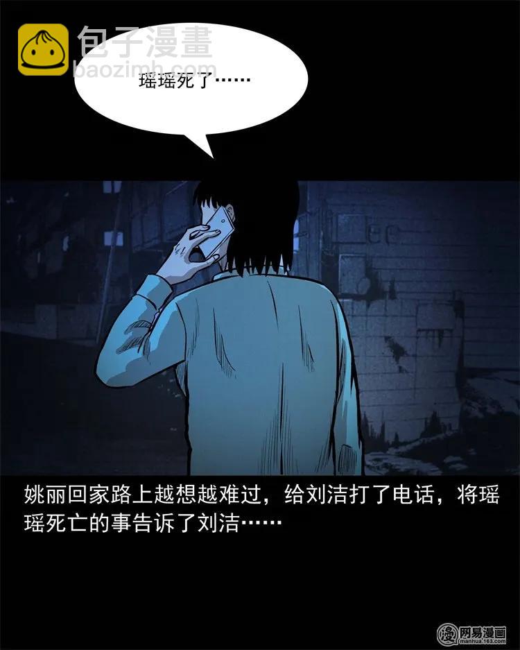 234 镜中的影像(1/2)-第236话