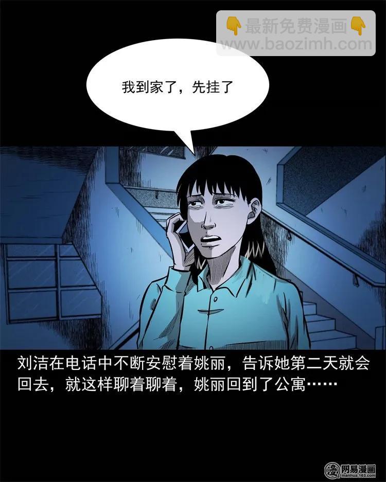 234 镜中的影像(1/2)-第236话