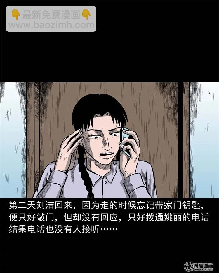 234 镜中的影像(1/2)-第236话