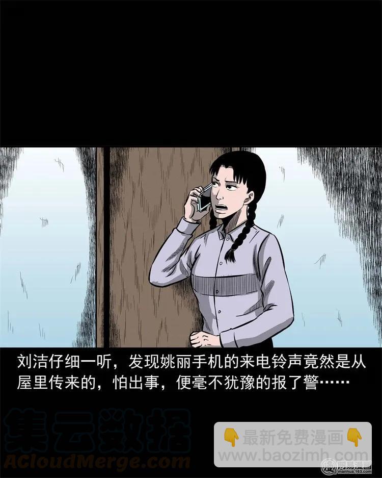 234 镜中的影像(1/2)-第236话