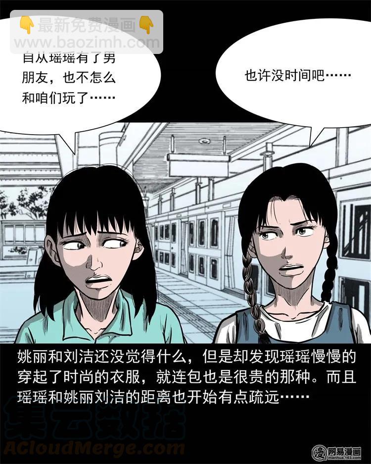 234 镜中的影像(1/2)-第236话