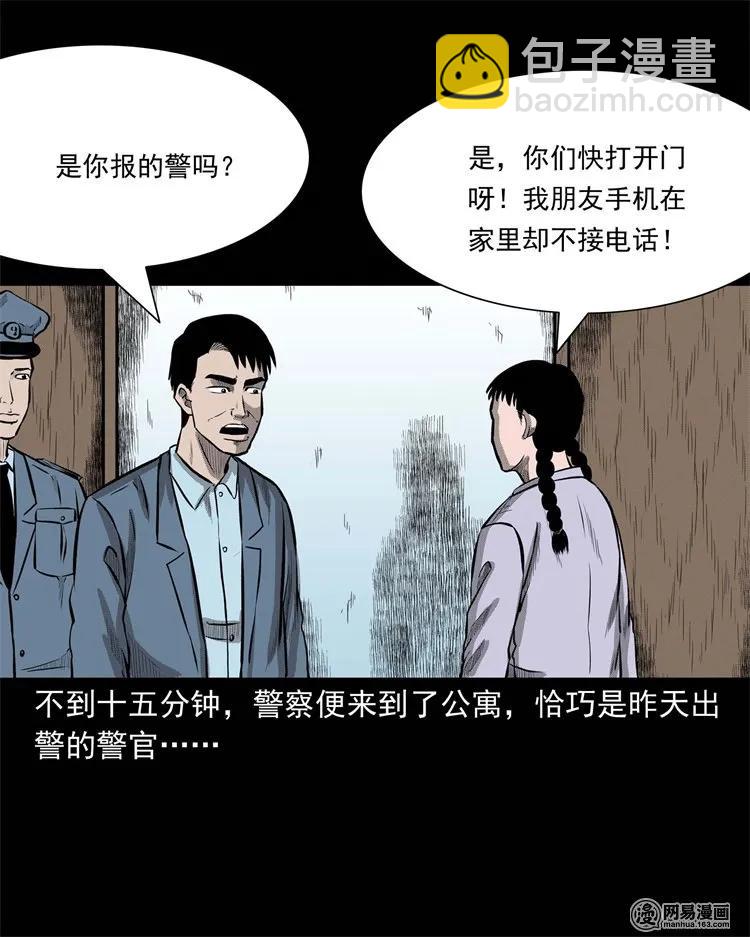 234 镜中的影像(1/2)-第236话