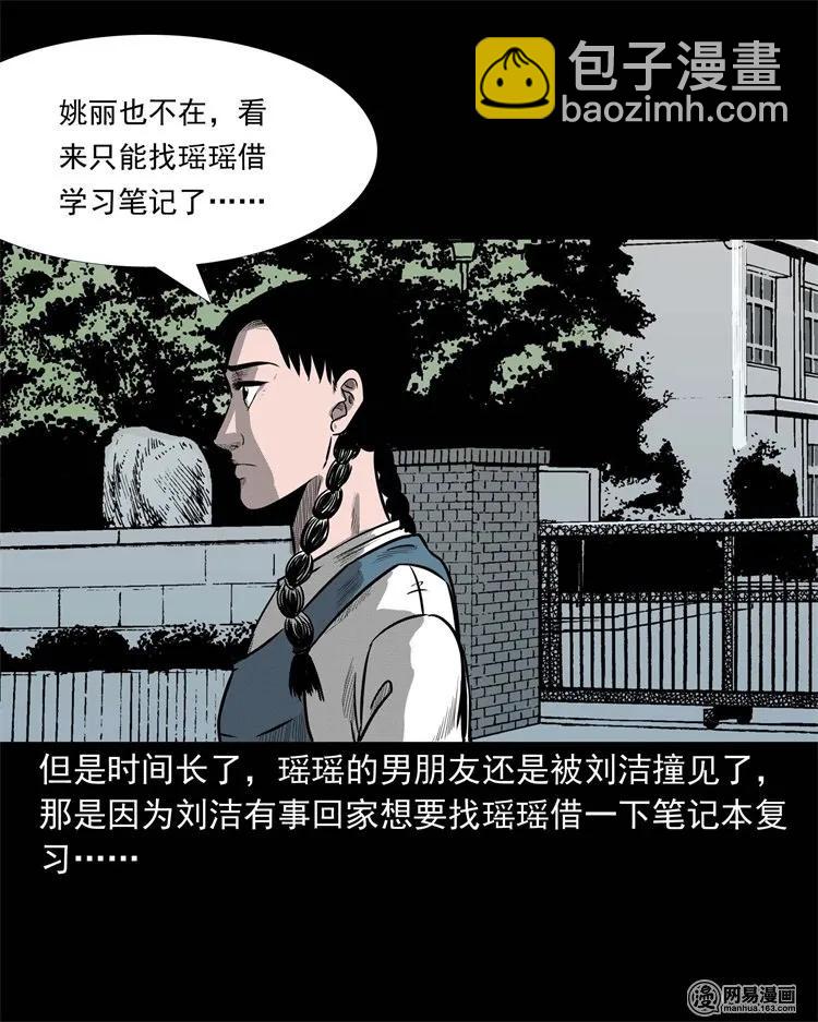 234 镜中的影像(1/2)-第236话
