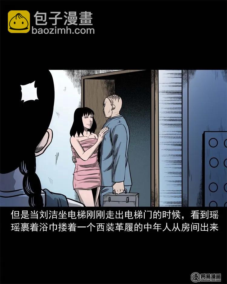 234 镜中的影像(1/2)-第236话
