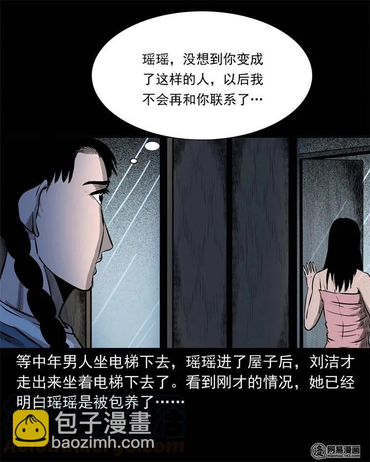 234 镜中的影像(1/2)-第236话