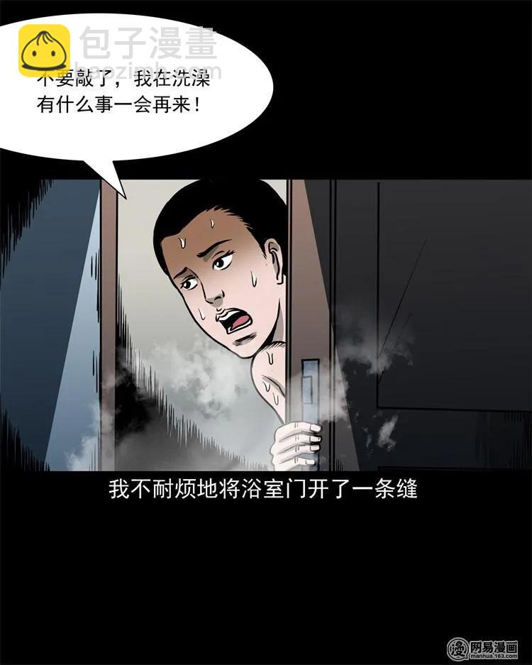 236 舍友小芳(1/2)-第238话