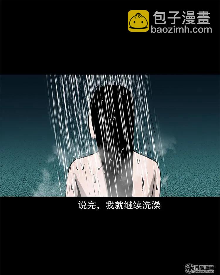 236 舍友小芳(1/2)-第238话