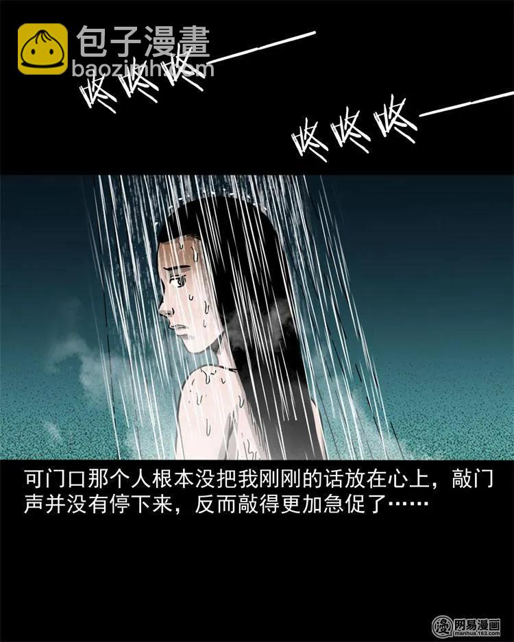 236 舍友小芳(1/2)-第238话