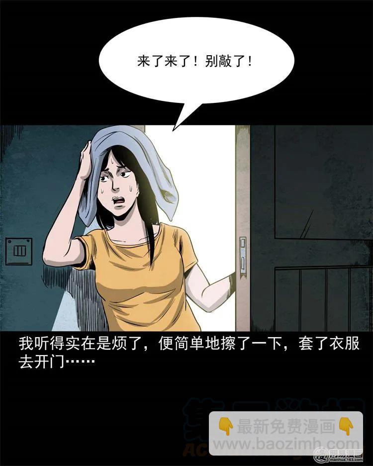 236 舍友小芳(1/2)-第238话