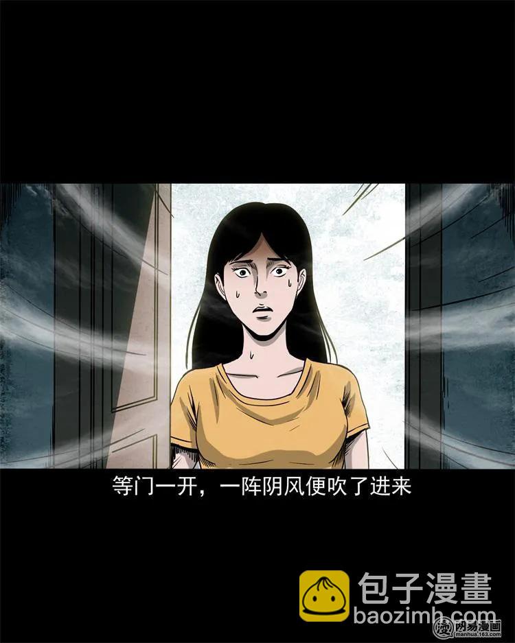 236 舍友小芳(1/2)-第238话