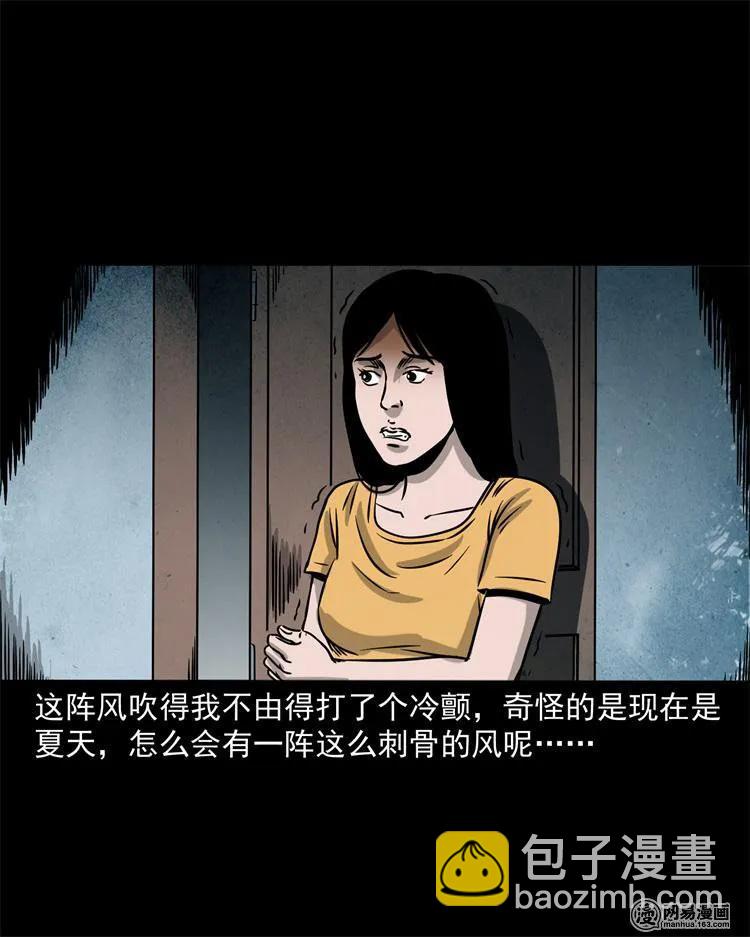 236 舍友小芳(1/2)-第238话