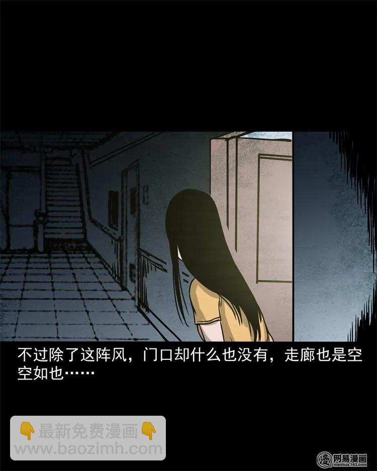 236 舍友小芳(1/2)-第238话