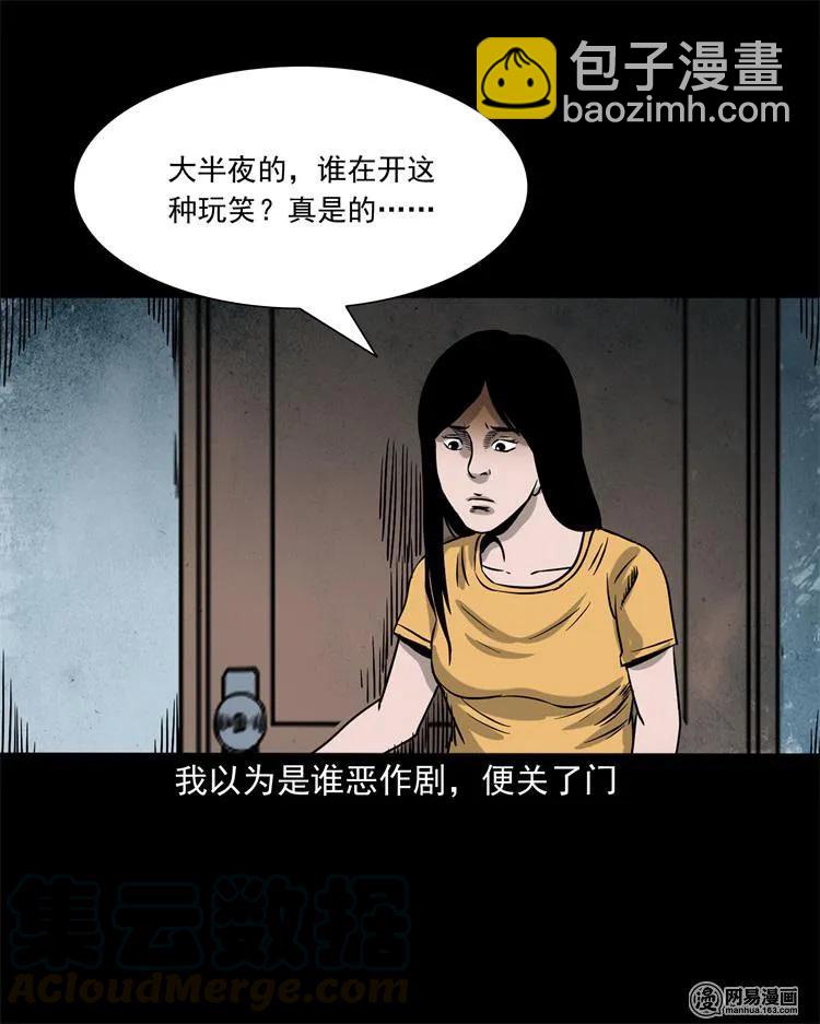 236 舍友小芳(1/2)-第238话