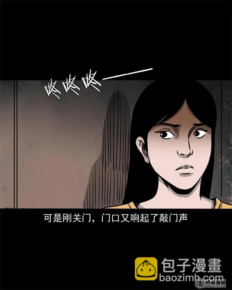 236 舍友小芳(1/2)-第238话