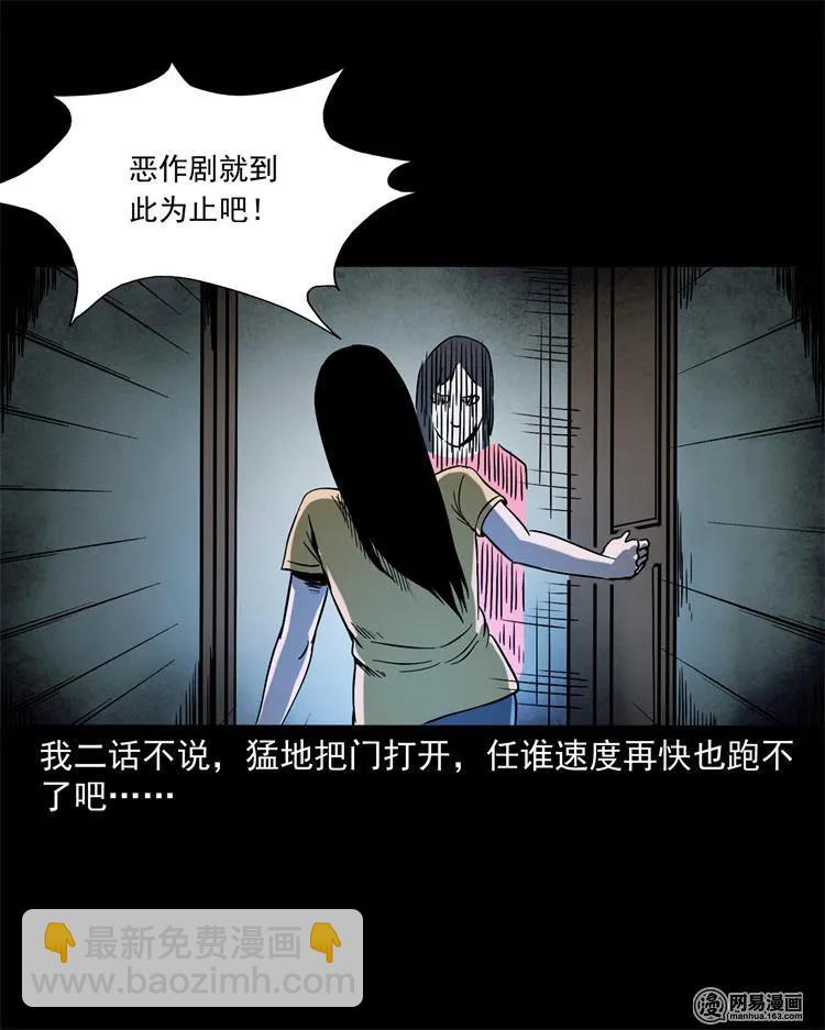 236 舍友小芳(1/2)-第238话