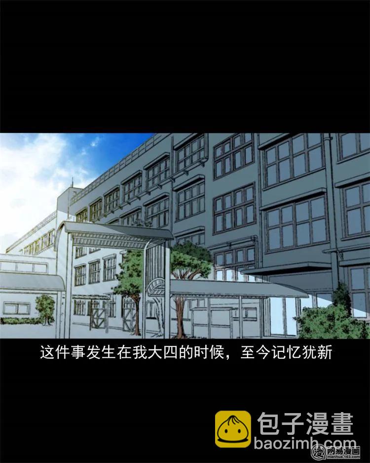 236 舍友小芳(1/2)-第238话