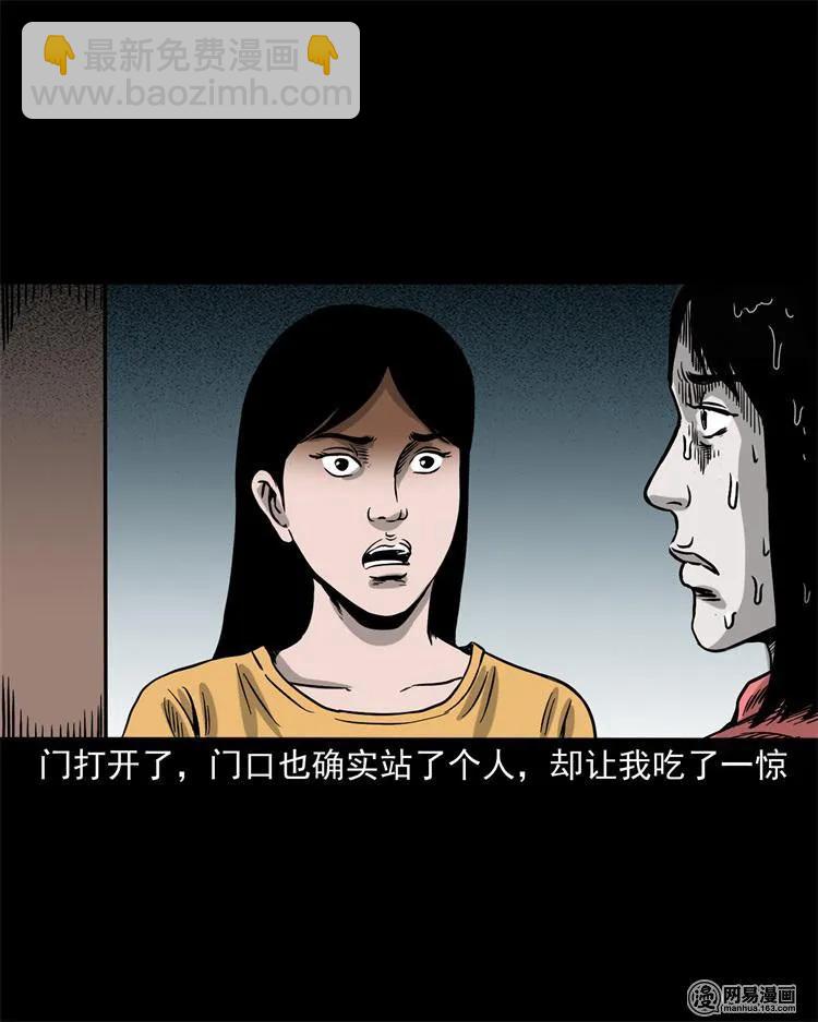 236 舍友小芳(1/2)-第238话