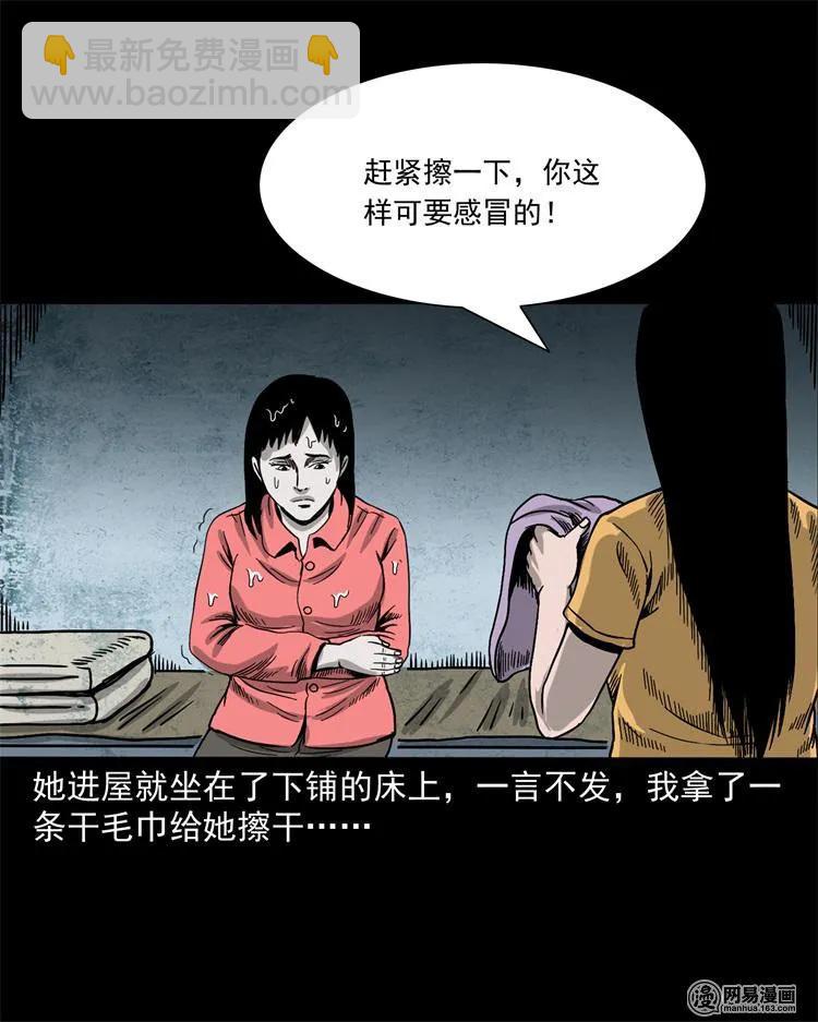 236 舍友小芳(1/2)-第238话