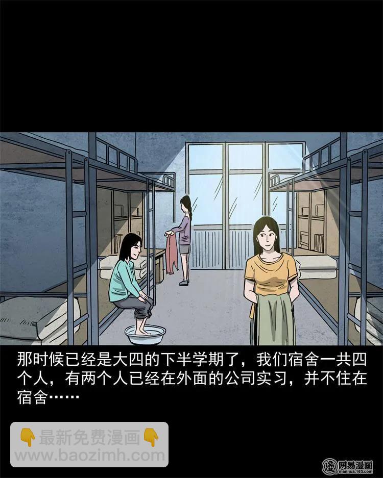 236 舍友小芳(1/2)-第238话