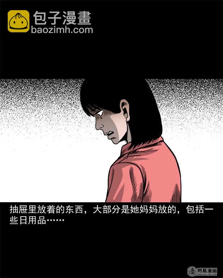 236 舍友小芳(1/2)-第238话