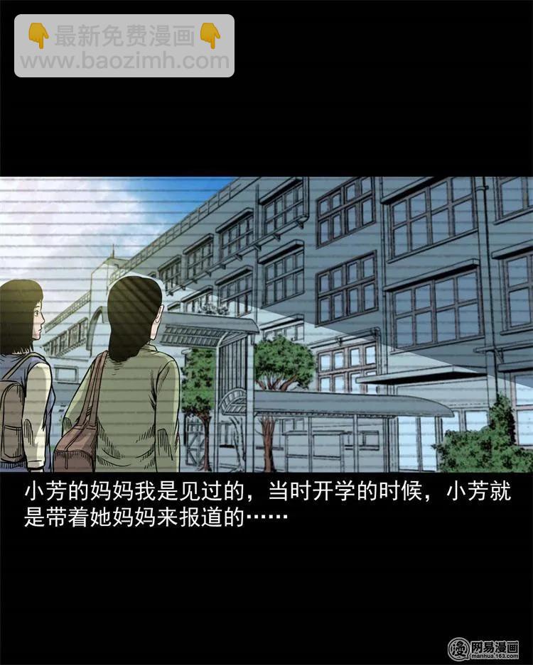 236 舍友小芳(1/2)-第238话