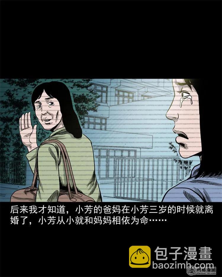 236 舍友小芳(1/2)-第238话