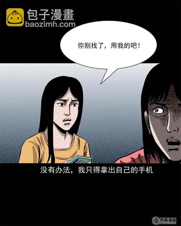 236 舍友小芳(1/2)-第238话