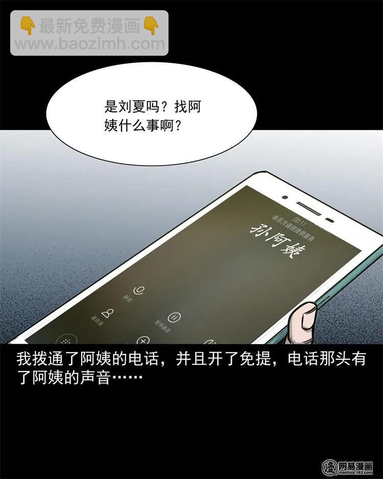 236 舍友小芳(1/2)-第238话