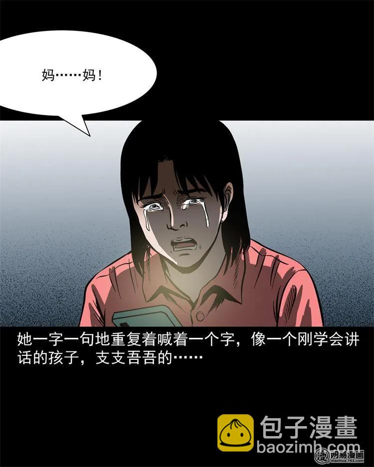 236 舍友小芳(1/2)-第238话