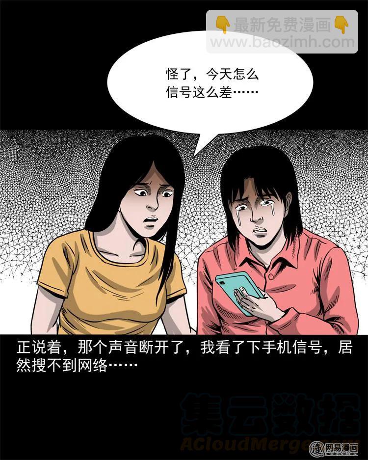 236 舍友小芳(1/2)-第238话