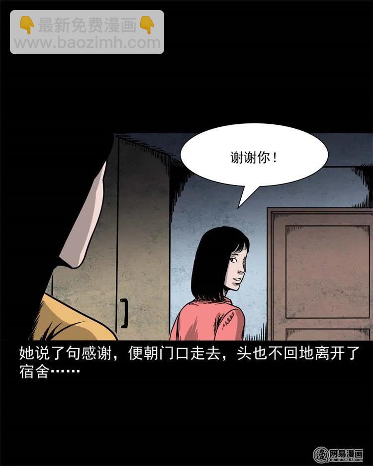 236 舍友小芳(1/2)-第238话