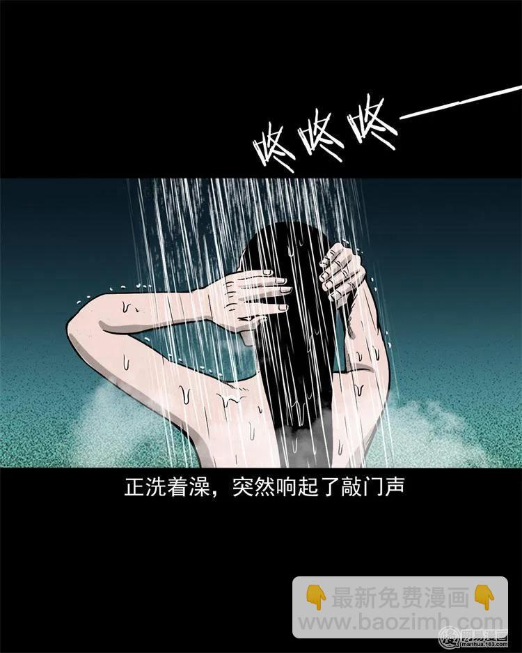 236 舍友小芳(1/2)-第238话