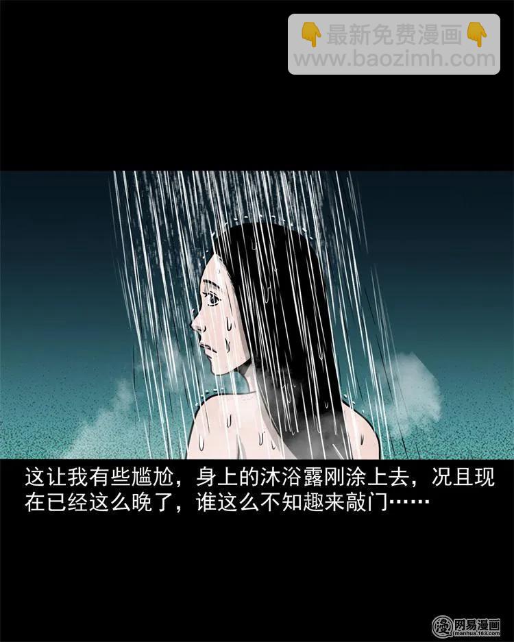 236 舍友小芳(1/2)-第238话