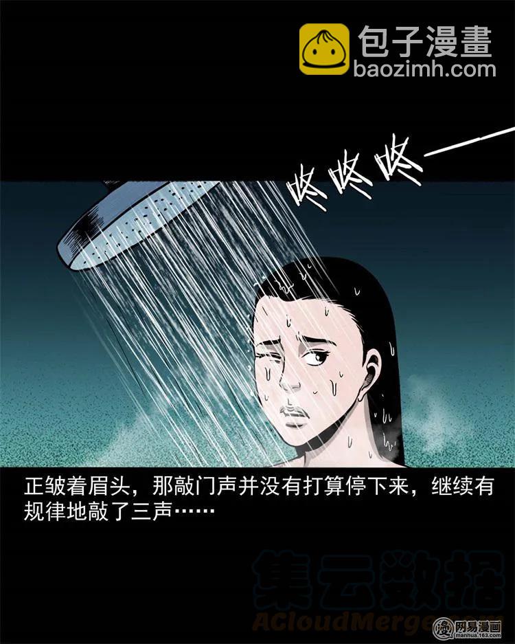 236 舍友小芳(1/2)-第238话