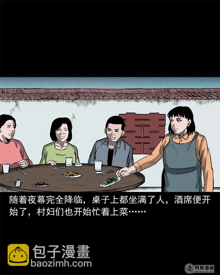 238 回乡诡事(1/2)-第240话