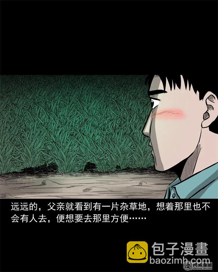 238 回乡诡事(1/2)-第240话