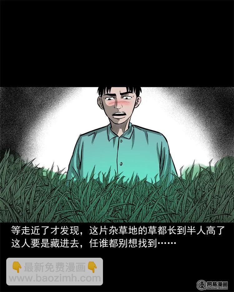 238 回乡诡事(1/2)-第240话